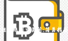tpWallet跨链转账到交易所：简易指南与注意事项