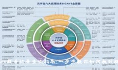 tpWallet提币记录查询指南：一步步教你如何找到提