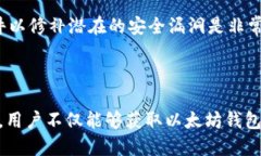biofti如何自建安全的以太坊钱包地址：一步一步