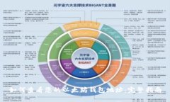 如何查看您的以太坊钱包地址：完整指南