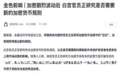 如何找回火币链上的币：TP钱包的解决方案