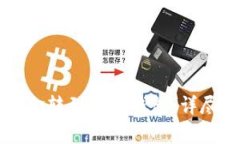 如何将TP钱包资金转到麦子钱包：详尽指南与步骤