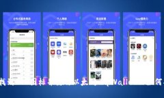 如何在tpWallet上找到ETH图标并使用以太坊 tpWalle
