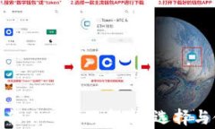 加密钱包软件的全面解析：选择与使用指南