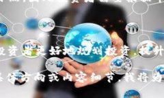   为什么在TP钱包中投资会获得分红？/ TP钱包, 数