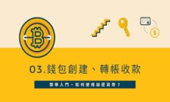 biao ti比特币钱包使用指南：在苹果设备上存储和