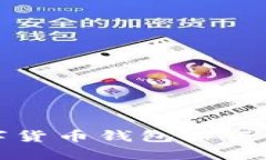 2023年度虚拟数字货币钱包排行：你最该了解的选