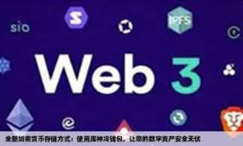 

MDX加密货币全解析：投资前需要了解的关键因素