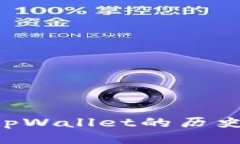如何快速下载tpWallet的历史版本：详细指南