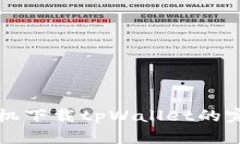 华为手机下载tpWallet的完整指南