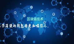   tpWallet存放狗狗币的全面分析与指南 /  guanjian