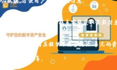 biao ti/biao ti：TP钱包币资金池的功能与应用解析