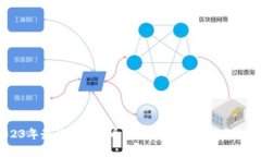 2023年最佳加密货币钱包软件推荐及使用指南
