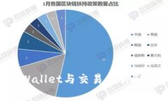 如何将tpWallet与交易所关联：完整指南