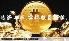    使用tpWallet进行Apeswap的详细指南  /  guanjianci