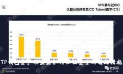 TP钱包资产被盗后如何保证安全的有效措施