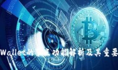 tpWallet的节点功能解析及其重要性
