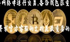 jiaoti如何解决TP钱包交易所打不开的问题？/jiao