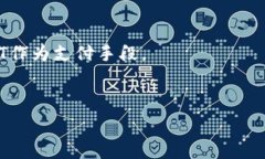     如何成功转入USDT到Start钱包：详细指南 / 关键