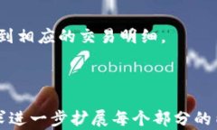   TP钱包购买的数字货币如何转到交易所进行交易