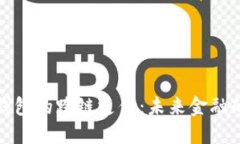区块链钱包的跨链支付：未来金融的新机会