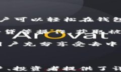   TRX波场钱包IM Token使用指南：安全存储与便捷交