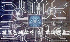 以太坊钱包地址中“sc”前缀代表什么？