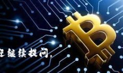 如何有效解绑TP钱包中的DOT？最常见的问题及解决