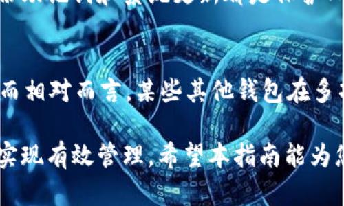 如何在tpWallet中充值USDT：详细步骤与指南/  
tpWallet, USDT充值, 加密货币, 钱包使用指南/guanjianci  

## 内容主体大纲

1. **引言**
   - 简介tpWallet及其功能
   - 为什么选择tpWallet充值USDT

2. **tpWallet的基础知识**
   - tpWallet的特点
   - 支持的币种和交易

3. **准备工作**
   - 创建tpWallet账户
   - 备份钱包的重要性

4. **如何为tpWallet充值USDT**
   - 通过充值地址充值
   - 使用其他平台转账

5. **注意事项**
   - 确认充值地址
   - 手续费解析

6. **交易完成后操作**
   - 查询USDT余额
   - 安全锁定和管理资金

7. **常见问题解答**
   - 常见错误与处理技巧
   - 如何提高充值速度

---

## 引言

在如今的加密货币世界中，USDT（泰达币）作为一种稳定币，受到了广泛的欢迎。tpWallet作为一个操作简单、功能强大的数字钱包，成为了许多用户管理和存储加密资产的首选工具。本指南将详细介绍如何在tpWallet中充值USDT，助您轻松完成交易。

## tpWallet的基础知识

tpWallet是一款支持多种加密货币的钱包应用，旨在为用户提供安全、便利的交易体验。其主要特点包括用户友好的界面、强大的安全性及快速的交易速度。用户不仅可以在其中存储USDT，还能管理比特币、以太坊等多种数字资产。

## 准备工作

### 创建tpWallet账户

在开始充值之前，用户需首先下载tpWallet应用并完成账户注册。注册过程简单，只需提供基本信息并设置安全密码。请务必使用一个可靠的邮箱，以便日后找回密码或接受安全通知。

### 备份钱包的重要性

在使用tpWallet之前，重要的一步是备份钱包。系统会提供一组助记词，请妥善保管。如果您的设备丢失或遭遇技术故障，助记词将帮助您恢复资产。因此，务必将助记词保存在安全的地方，切勿与他人分享。

## 如何为tpWallet充值USDT

### 通过充值地址充值

要为tpWallet充值USDT，用户需要获得其唯一的充值地址。在tpWallet中，选择USDT并点击“接收”或“充值”选项，系统将展示一个由数字和字母组成的地址。务必小心复制此地址，以免发生错误。

### 使用其他平台转账

用户可以通过交易所或者其他钱包将USDT转入tpWallet。在转账时，用户需将之前复制的充值地址粘贴到转账界面，并确认转账的数量。在确认无误后，提交转账请求。

## 注意事项

### 确认充值地址

确保充值地址的准确性是至关重要的步骤。一旦发送到错误的地址，资金将无法找回。建议在完成复制后，再次核对一遍，确保无误。

### 手续费解析

进行USDT转账时，通常需要支付一定的网络手续费。不同平台的手续费标准可能不同，建议您提前了解，以避免因费用影响转账金额。

## 交易完成后操作

### 查询USDT余额

充值完成后，用户可以在tpWallet中查看USDT的余额。通常情况下，请耐心等待网络确认，一般在几分钟内即可到账。如果出现延迟，可以尝试手动刷新钱包界面。

### 安全锁定和管理资金

资金到账后，用户应了解如何管理和安全锁定资金。tpWallet提供多种安全设置，例如开启双重验证和设置限额。定期检查和管理资金，可有效防止潜在的安全风险。

## 常见问题解答

### 常见错误与处理技巧

转账后未到账怎么办？
转账到tpWallet后，如果发现余额未及时更新，首先应确认交易是否成功。用户不仅可以在tpWallet查看交易状态，还可以通过区块链浏览器查询相关交易信息。如果确认交易存在，请耐心等待，网络确认可能需要一些时间。如果长时间未到账，建议联系tpWallet客服获取帮助。

如何提高充值速度？
提高充值速度的一个有效方法是选择交易手续费较高的选项。有些钱包和交易所允许用户设置手续费，而高费用通常会吸引矿工优先处理交易。此外，选择网络高峰时段外进行交易也有助于提高效率。也可以尝试使用更快速的链，例如波场（TRC20）进行USDT的转账。

tpWallet中的USDT丢失，该怎么办？
如果用户发现tpWallet中的USDT意外丢失，首先应确认是否误操作或因安全问题导致资产未显示。检查是否在正确地址和账户中查看。此外，建议检查冷钱包备份和助记词，确保资金可以恢复。如果问题无法找回，请及时联系tpWallet支持团队。

tpWallet是否提供客服支持？连接方式是什么？
tpWallet提供在线客服支持以及常见问题解答。用户可以通过官方渠道寻求帮助，或加入社区讨论以获取实时更新和解决方案。同时，用户需保持警惕，以防范假冒支援渠道。

如何保护tpWallet账户安全？
用户可通过多种手段加强账户安全，例如开启双重验证、定期更改密码、避免在公共Wi-Fi下进行清算操作等。此外，定期备份助记词和系统更新都是保护工具使用安全的重要环节。

tpWallet与其他钱包的优劣比较？
tpWallet相较于其他钱包，操作简便且为用户提供了多币种支持。其安全措施相对完善，同时为用户提供较好的用户体验。而相对而言，某些其他钱包在多项功能上可能会更复杂，或兼容性较差。因此，根据个人需求选择最适合自己的钱包，尤为重要。

以上为在tpWallet中充值USDT的详细指南和常见问题解答。在实际使用中，用户需保持灵活应变的能力，确保资金安全并实现有效管理。希望本指南能为您的加密资产保驾护航！