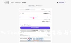 如何将UNI存入Tokenim：完整指南与实用操作步骤