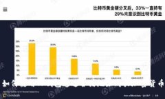 如何使用TP钱包通过合约地址购买加密货币