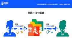 如何查看区块链信息是否正常：全面指南
