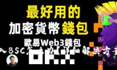 tpWallet无法导入BSC怎么办？详细解决方案与常见问