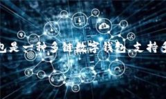 TP钱包的MDG通常指的是“MDG Token”，它是TP钱包中