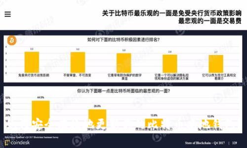 如何安全有效地更新你的比特币本地钱包?