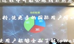   tpWallet转账充值方法详解：轻松掌握您的数字资