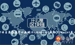 ABT币（ArcBlock Token）是一种用于ArcBlock生态系统的
