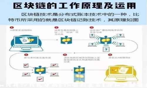 
如何将TP钱包中的ETH顺利卖出？详细步骤解析