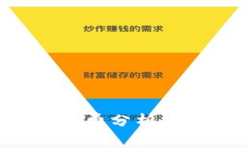 TP钱包买币的手续费分析:如何降低交易成本