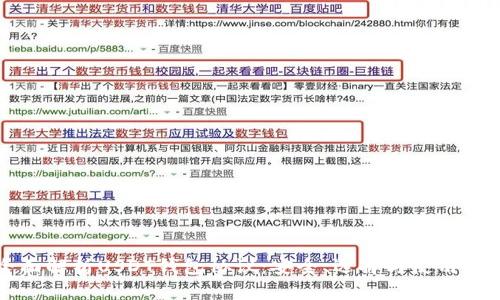 全面解析USDT钱包协议:安全、选择与使用指南