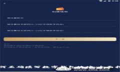 如何正确填写数字钱包地址：全面指南