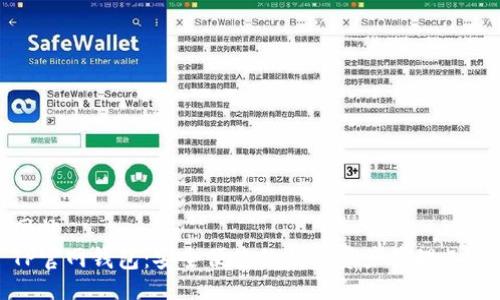 网站
TP官网钱包:安全便捷的数字资产管理工具