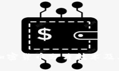 深入解析加密货币分片技术及其未来发展