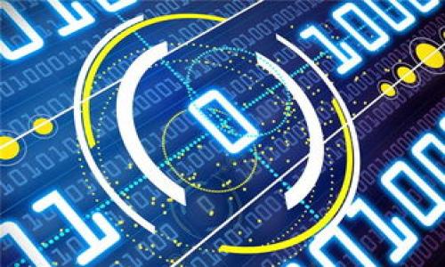 tpWallet授权一直转圈的解决方案：常见问题及处理方法/
tpWallet, 授权, 转圈, 问题解决/guanjianci

内容主体大纲：

1. 引言
   - 简述tpWallet的功能及用途
   - 授权转圈现象引起的关注

2. tpWallet转圈问题的常见原因
   - 网络连接问题
   - 服务器故障
   - 应用版本问题
   - 用户设备设置问题

3. 如何检测网络问题
   - 检查Wi-Fi和数据连接
   - 网络速度测试

4. 服务器故障的识别与响应
   - 官方公告及社区反馈
   - 如何判断是系统问题

5. 更新与重装tpWallet
   - 版本更新的步骤
   - 不同平台上的重装方法

6. 用户设备设置调整
   - 清除缓存及数据
   - 检查权限设置

7. 如何保持tpWallet的正常使用
   - 定期更新与版本维护
   - 安全性注意事项

8. 总结
   - 解决转圈问题的关键点
   - 鼓励用户积极反馈问题

---

引言
在数字货币迅速发展的今天，钱包的使用变得越来越广泛，tpWallet作为一种流行的数字资产管理工具，备受用户青睐。然而，很多用户在使用tpWallet时，可能会遇到授权一直转圈的现象，这不仅影响了用户的使用体验，也让人感到无从下手。本文将深入探讨这个问题的成因及解决办法，旨在帮助用户更好地使用tpWallet。

tpWallet转圈问题的常见原因
当用户在使用tpWallet时，如果发现授权页面卡在转圈状态，可以从多个方面分析其原因。
首先，网络连接问题是最常见的原因之一。tpWallet需要稳定的网络连接来进行授权，如果网络质量不佳或者中断，授权流程就会停滞不前。
其次，服务器故障也可能导致授权时转圈。有时，tpWallet的服务器可能会出现临时故障，从而影响用户的授权流程。
应用版本问题也是导致转圈的一个原因。旧版本的应用可能会导致与服务器的兼容性问题，从而导致授权失败。
最后，用户设备的设置问题也可能导致授权转圈的现象。例如，如果用户禁止了某些权限，可能会影响tpWallet的正常运行。

如何检测网络问题
首先，检查网络连接非常重要。用户应确认手机的Wi-Fi或数据连接是否正常。如果发现网络连接不稳定，可以尝试切换网络，例如从Wi-Fi切换到移动数据，或反之。
其次，用户还可以进行网络速度测试，以判断当前网络是否适合进行设备与tpWallet间的授权请求。可以使用一些网络测速工具，确保速度达到一定标准。

服务器故障的识别与响应
如果网络连接正常，而授权仍然转圈，可能是服务器故障。用户可以借助社交媒体或官方公告，查看是否有其他用户反馈同样的问题。如果有，说明问题可能确实出在tpWallet的服务器上，此时用户需要耐心等待。
同时，可以判断问题是系统性故障还是局部性故障。例如，如果只有少数用户反馈问题，可能是个别账户或设备的问题；如果大量用户反应，问题就很可能是源于服务器本身。

更新与重装tpWallet
针对应用版本的问题，用户可以尝试更新应用或重装tpWallet。更新应用的步骤很简单，用户只需前往应用商店查看是否有可用更新。
如果更新后问题依然存在，可以考虑卸载并重装tpWallet。对于不同的平台，卸载和重装的步骤可能有所不同。在iOS设备上，需要长按应用选项并选择删除，而在Android设备上，用户可以通过设置中的应用管理进行卸载。

用户设备设置调整
另一方面，用户设备的设置也可能导致tpWallet使用不畅。清除应用缓存和数据是一个常见的方法。进入手机设置，找到tpWallet应用，在存储选项中选择清除缓存或数据。
此外，用户还需要检查tpWallet的权限设置。例如，应用是否获得了访问网络、存储等必要权限，如果没有授予这些权限也会导致授权失败。

如何保持tpWallet的正常使用
为了避免未来再遇到授权转圈的问题，用户在使用tpWallet时应定期进行应用更新。尽量保持TPWallet为最新版本，以确保兼容性和可用性。
此外，用户还应关注安全性，选择可信的平台下载应用，并定期修改密码以增强安全性。只要保持良好的使用习惯，就能有效降低操作中出现问题的概率。

总结
通过对tpWallet授权一直转圈问题的分析，我们可以看到，这一现象可能源于多方面的原因。正确的网络连接、稳定的服务器状态、良好的设备设置和应用版本管理都是极其重要的。希望以上的解决方案和建议，能够帮助用户顺利解决tpWallet的授权转圈问题，顺利进行数字资产管理。

---

**相关问题与详细介绍**

1. **网络连接不佳，如何检查？**
   - 介绍如何检查网络是否连接正常，包括Wi-Fi和移动数据的基本测试方法，以及相关工具使用。

2. **tpWallet官方是否有相关公告或故障排查？**
   - 探讨如何获取tpWallet的官方信息和公告，细节如何反馈问题，及其对故障的响应。

3. **不同设备是否会影响tpWallet的使用体验？**
   - 分析不同操作系统和设备对tpWallet的支持情况，以及如何保证最佳使用体验。

4. **如何确保tpWallet的安全性和隐私？**
   - 提供确保tpWallet安全的技巧，以及如何保护用户隐私的注意事项。

5. **是否需要定期维护tpWallet？**
   - 探讨用户在长期使用时是否需要对tpWallet进行定期检查和维护，及相关步骤。

6. **用户反馈通道有哪些，可以如何有效反馈问题？**
   - 介绍tpWallet的用户反馈渠道，以及用户怎样清晰有效地反馈问题，以便更好地得到解决方案。