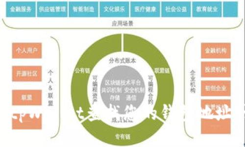 如何通过tpWallet查找您的钱包地址:详细指南