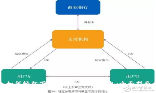 如何轻松下载和安装Web3钱包:全面指南
