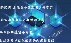   TP钱包创建全攻略：轻松上手，安全又便捷 / 关