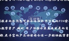    2023年最佳USDT冷钱包推荐：安全、便捷的数字资