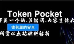 根据你的请求，以下是一个的、关键词、内容主