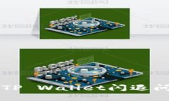 解决苹果手机TP Wallet闪退问题的终极指南